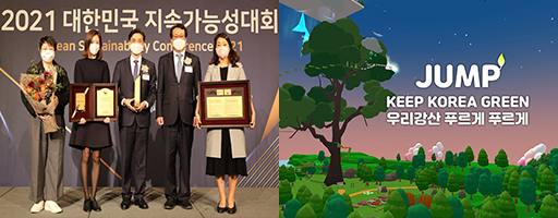 대한민국 지속가능성대회, ‘우리강산 푸르게 푸르게’ 제페토 맵(메타버스) 오픈 이미지