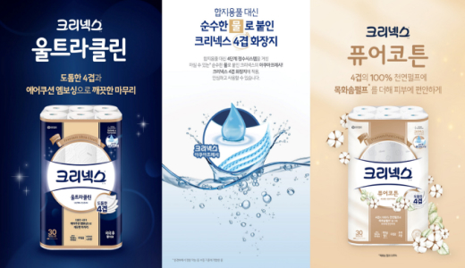 크리넥스 4겹 두루마리 화장지 출시