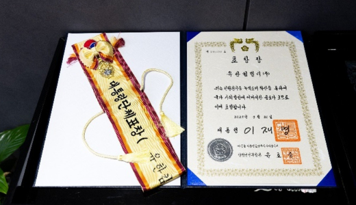 B2B 핸드타월 자원순환, 대통령 표창
