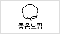 좋은느낌