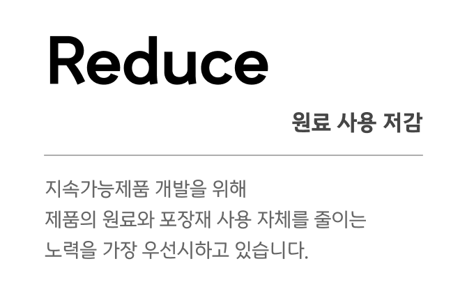 reduce