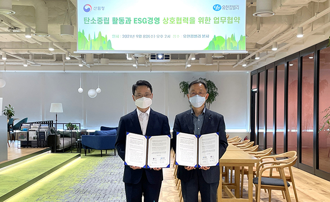 유한킴벌리 산림청, 탄소중립 활동 등 협력위한 MOU 체결 유한킴벌리 산림청, 탄소중립 활동 등 협력위한 MOU 체결