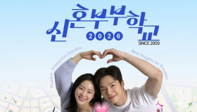 유한킴벌리·서울YWCA, ‘2026 신혼부부학교 Let’s PICNIC’ 참가자 모집