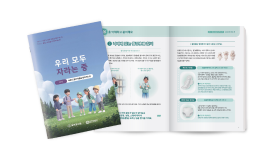 좋은느낌, 보건교사회와