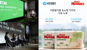 이른둥이 지원 10년 성과…네이버 해피빈 기업 파트너스데이서 발표
