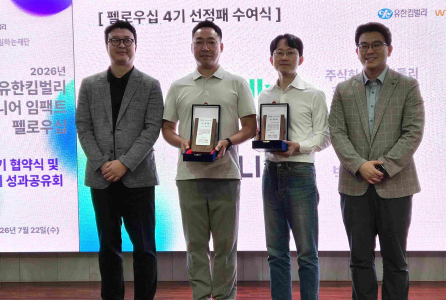 시니어 임팩트 펠로우십 4기 출범…사회혁신기업 육성