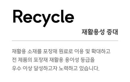 recycle